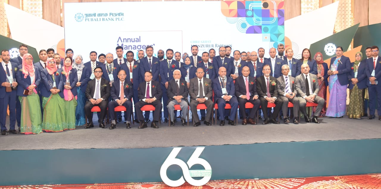 পূবালী ব্যাংক পিএলসি’র বার্ষিক ব্যবস্থাপক সম্মেলন অনুষ্ঠিত